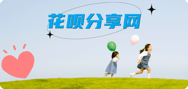 花呗取现张家界信用卡接单平台☀️诚信信用卡24小时在线靠谱商家推荐